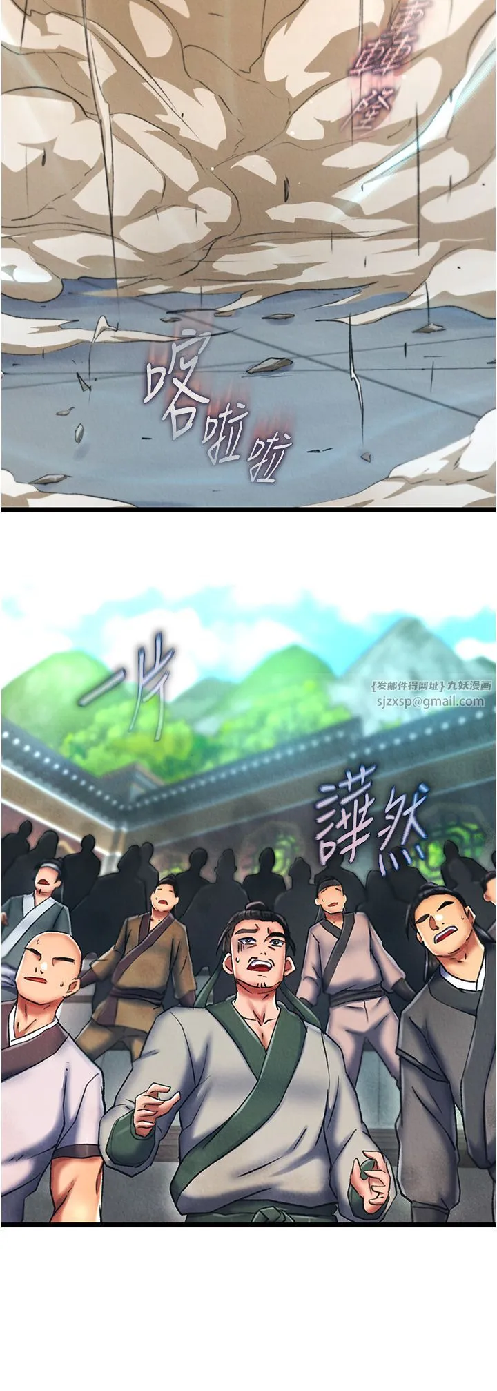 色鵰英雄傳:一捅天下第53話-你們今天會通通死在這裡!