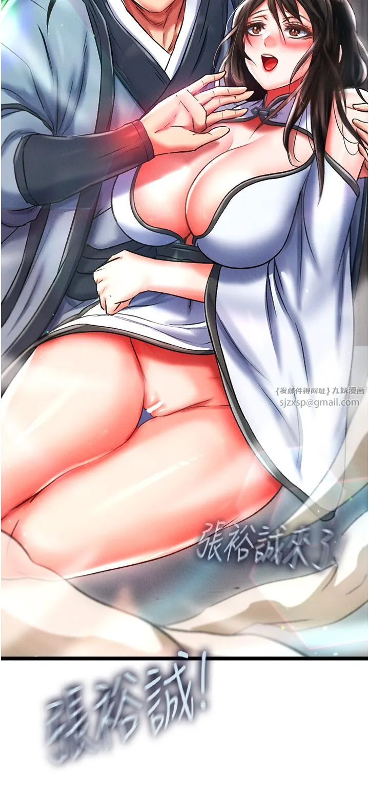 色鵰英雄傳:一捅天下第53話-你們今天會通通死在這裡!