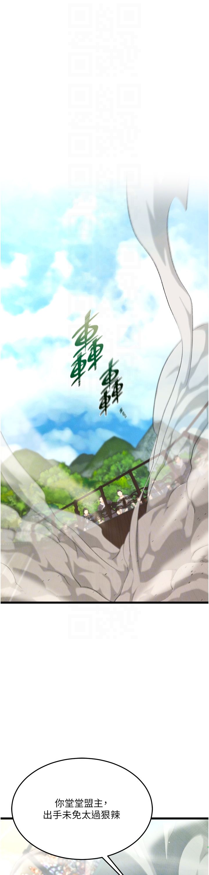 色鵰英雄传:一捅天下第53話-你們今天會通通死在這裡!
