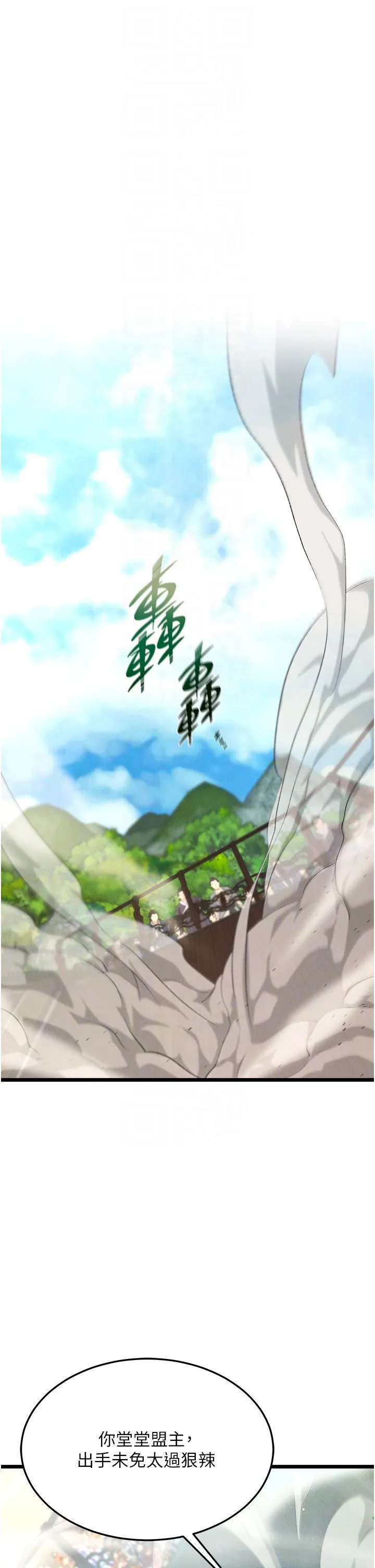 色鵰英雄傳:一捅天下第53話-你們今天會通通死在這裡!