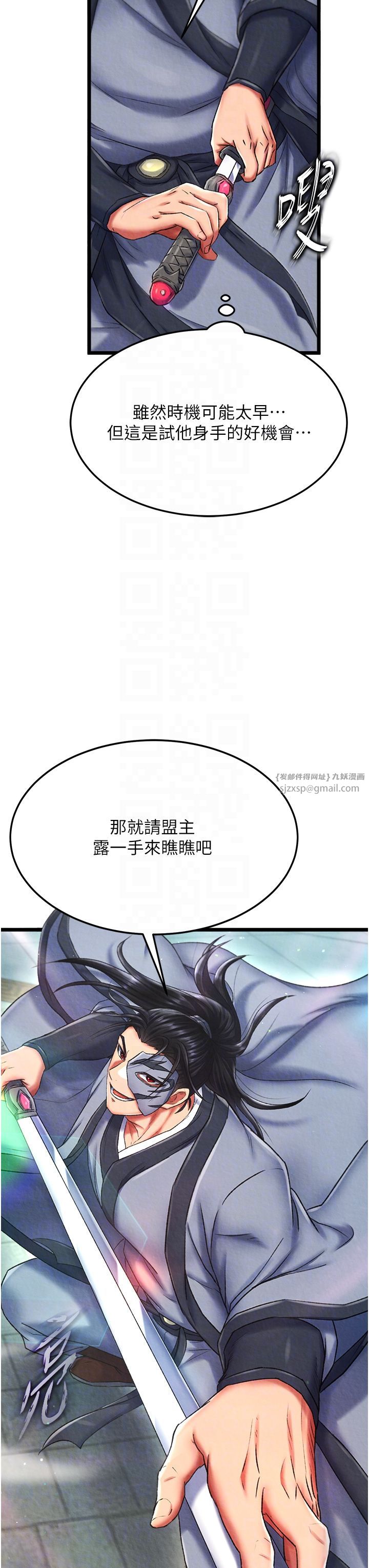 色鵰英雄传:一捅天下第53話-你們今天會通通死在這裡!