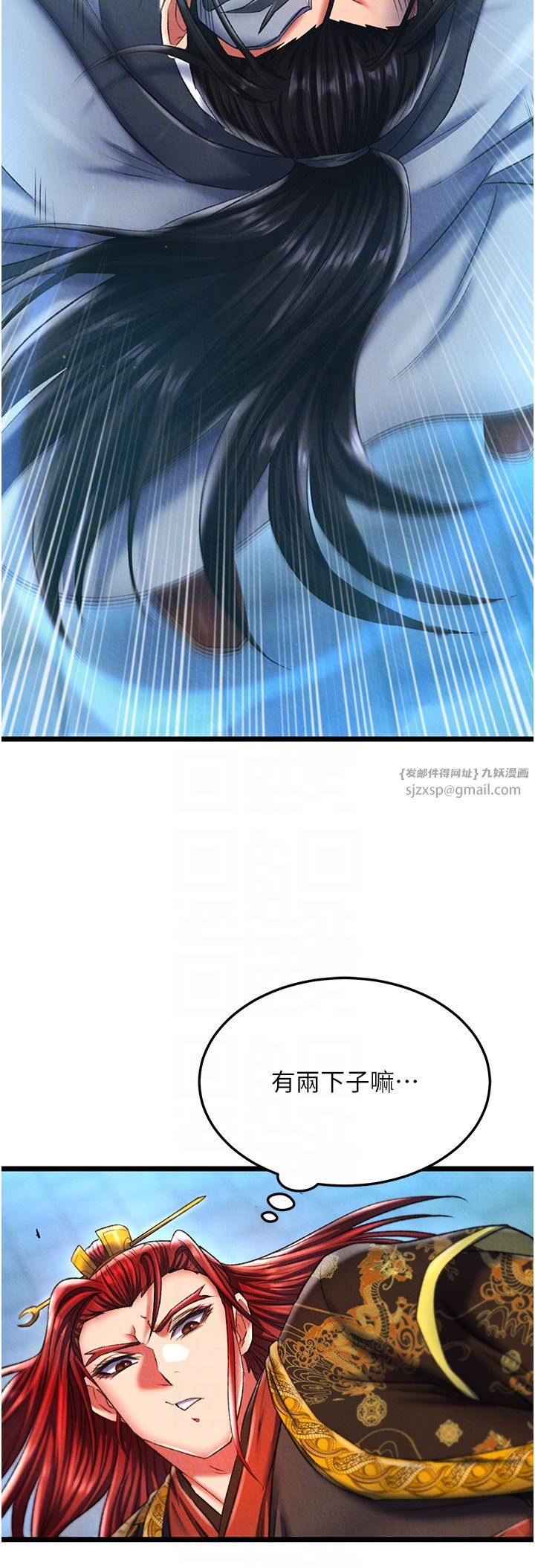色鵰英雄传:一捅天下第53話-你們今天會通通死在這裡!