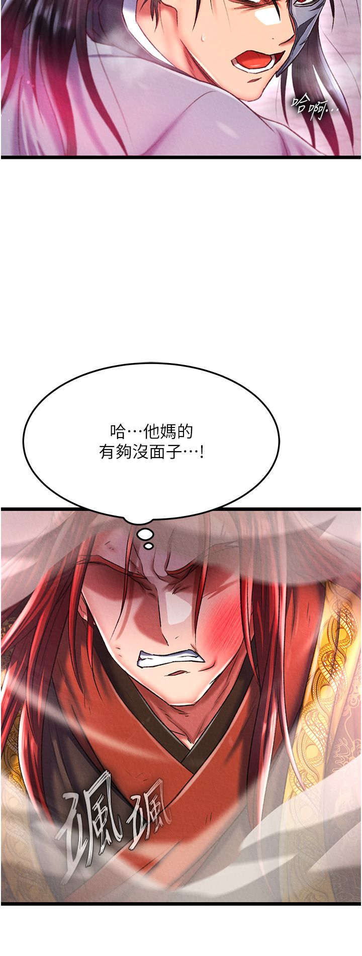 色鵰英雄传:一捅天下第53話-你們今天會通通死在這裡!