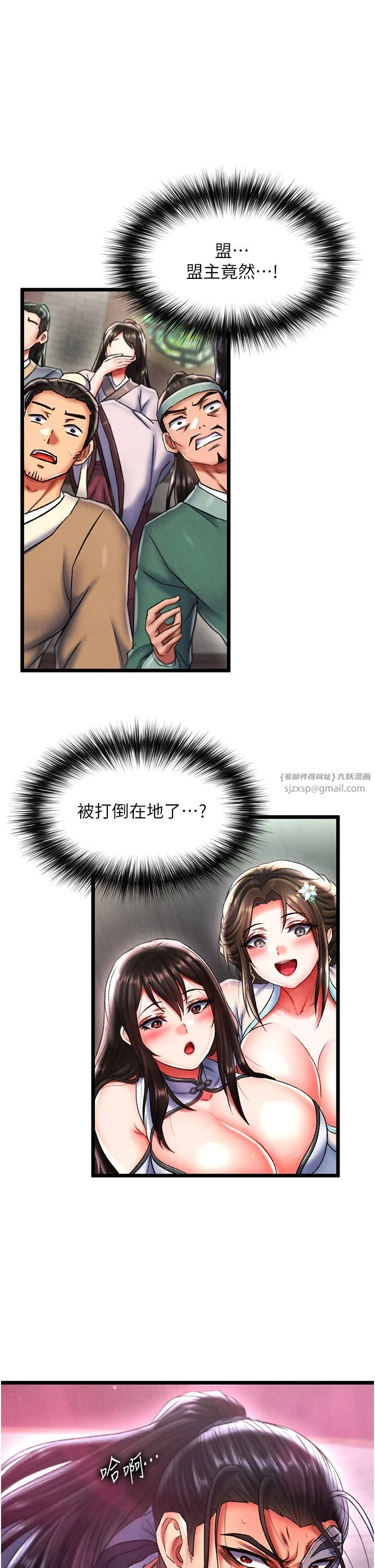 色鵰英雄傳:一捅天下第53話-你們今天會通通死在這裡!