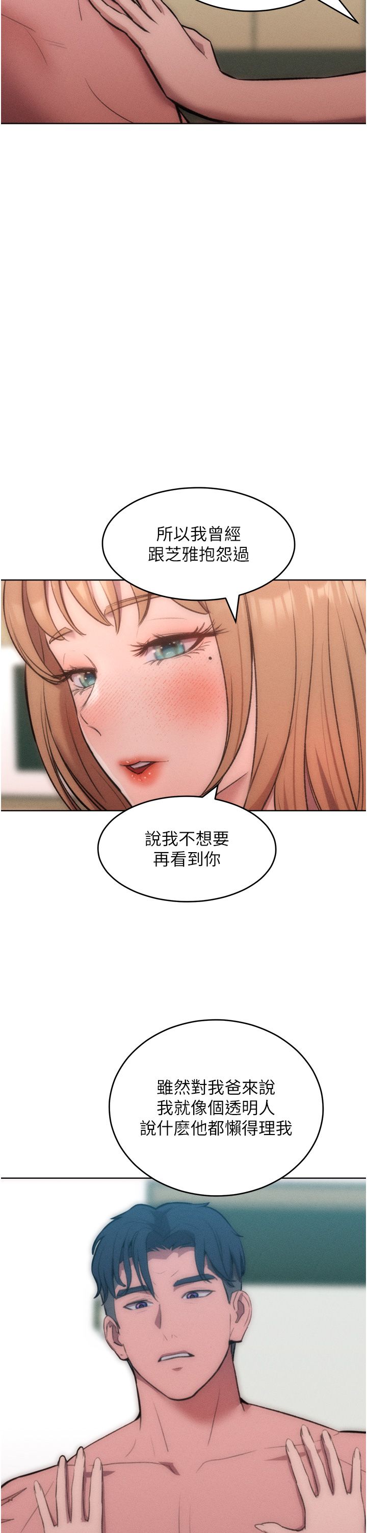 让傲慢女屈服的一百种方法第36話最終話-性福美滿的秘訣