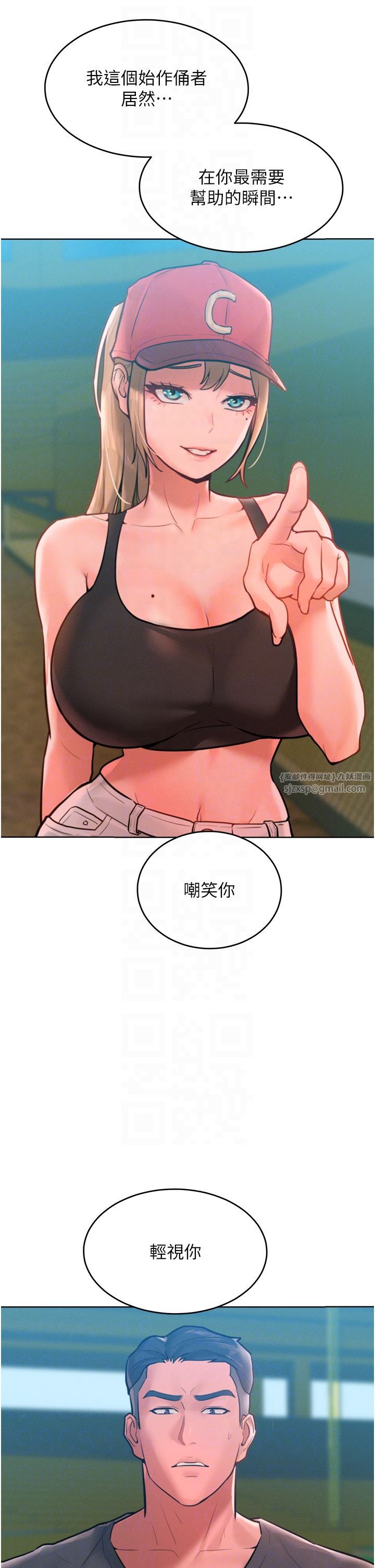 让傲慢女屈服的一百种方法第36話最終話-性福美滿的秘訣