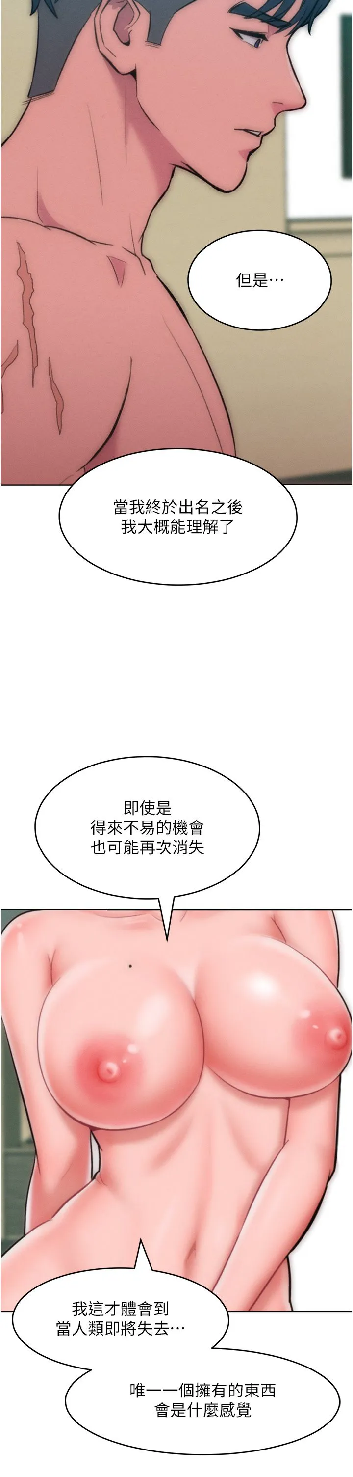 讓傲慢女屈服的一百種方法第36話最終話-性福美滿的秘訣