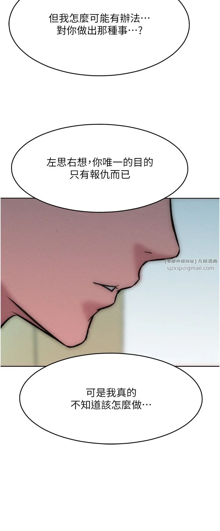 讓傲慢女屈服的一百種方法第36話最終話-性福美滿的秘訣