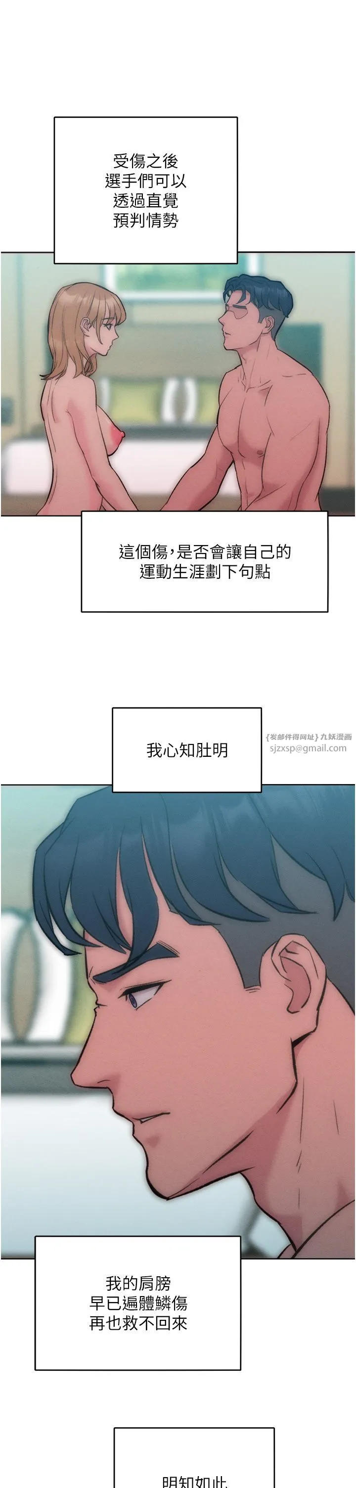 讓傲慢女屈服的一百種方法第36話最終話-性福美滿的秘訣