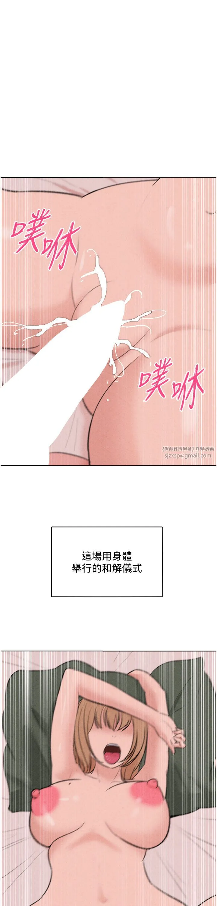 讓傲慢女屈服的一百種方法第36話最終話-性福美滿的秘訣