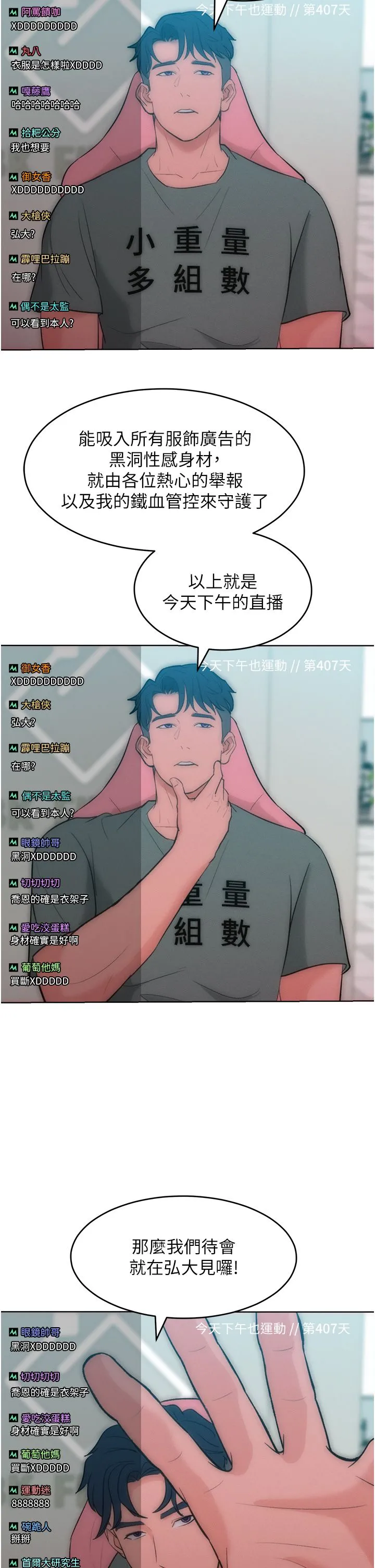 讓傲慢女屈服的一百種方法第36話最終話-性福美滿的秘訣