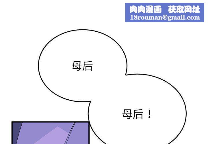 毒酒第32話