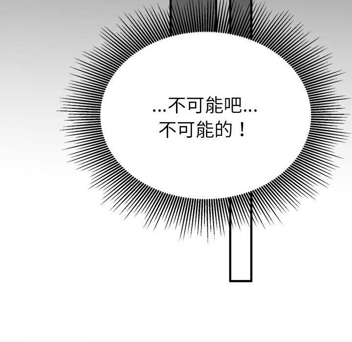 毒酒第32話