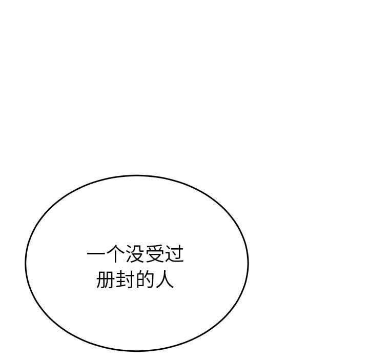 毒酒第32話