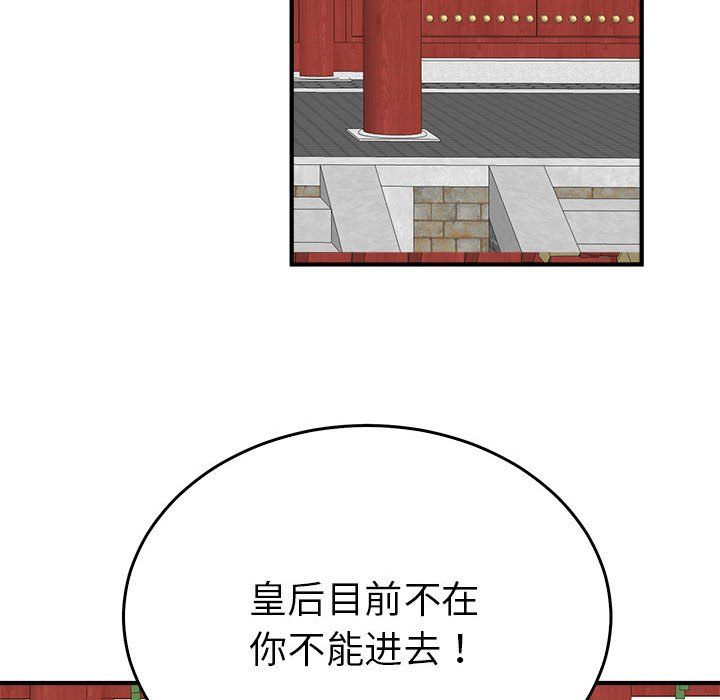 毒酒第32話