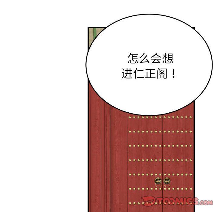 毒酒第32話