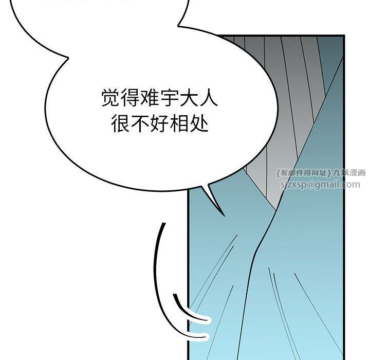 毒酒第32話