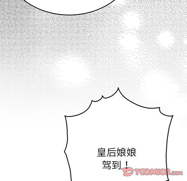 毒酒第32話