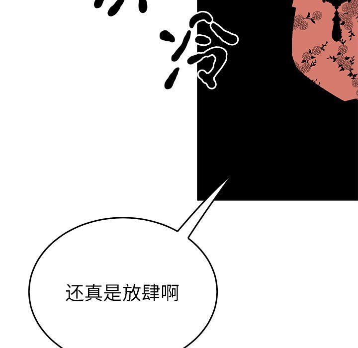 毒酒第32話