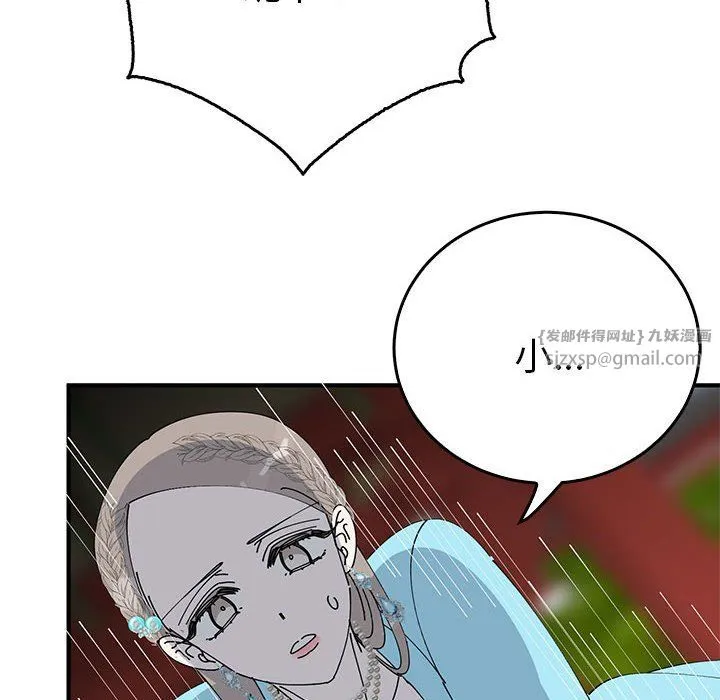 毒酒第32話