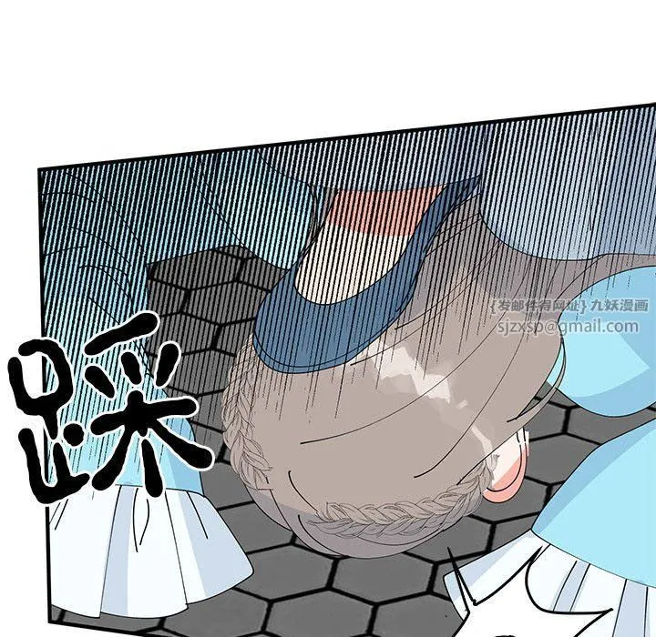 毒酒第32話