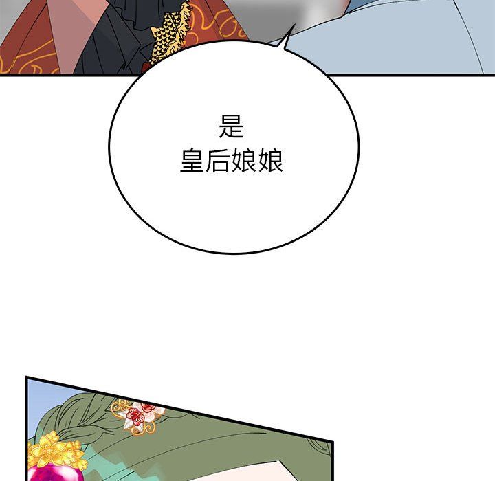毒酒第32話