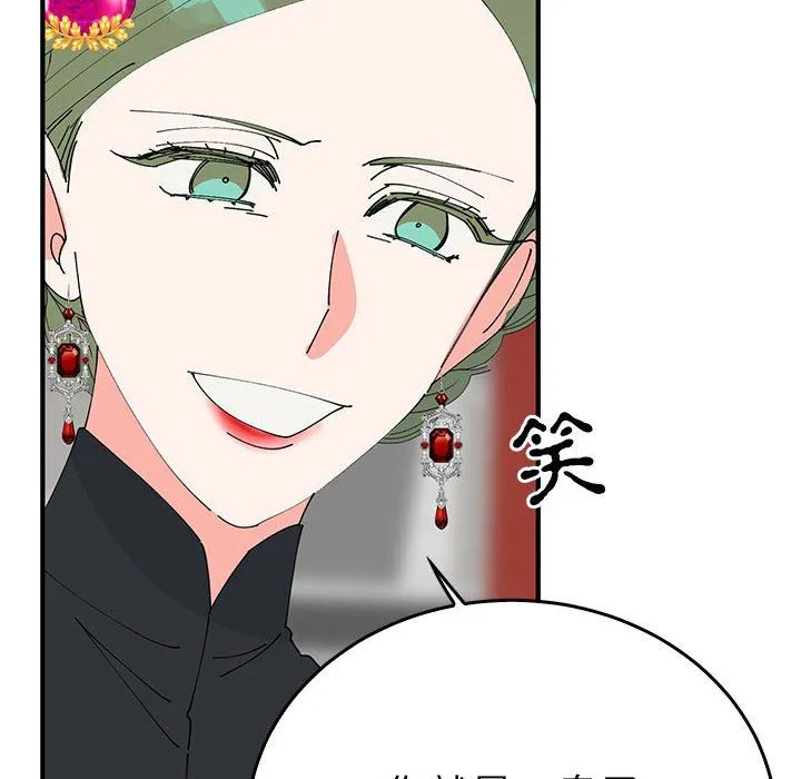 毒酒第32話