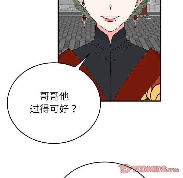 毒酒第32話