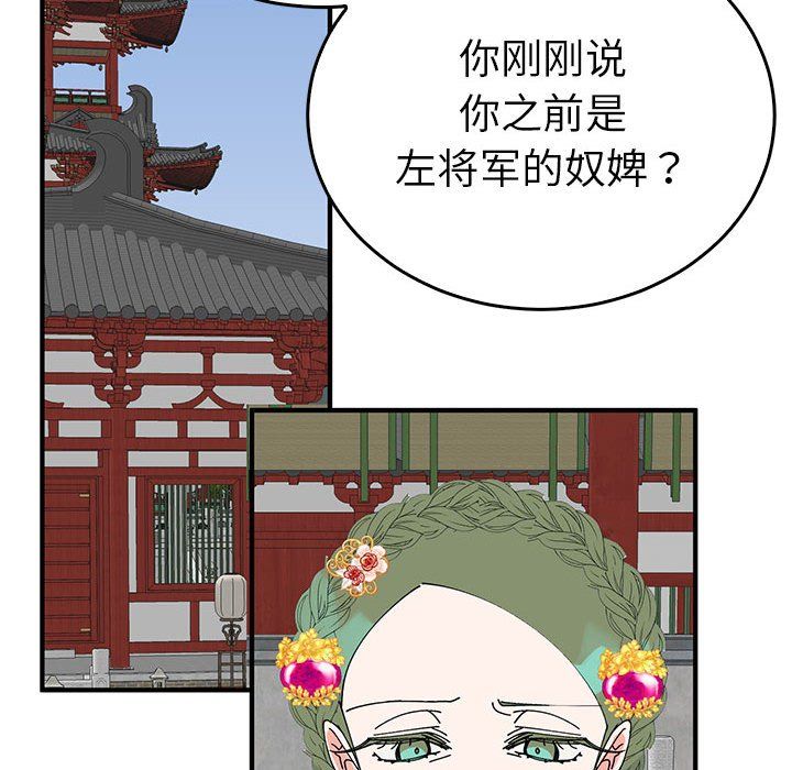 毒酒第32話