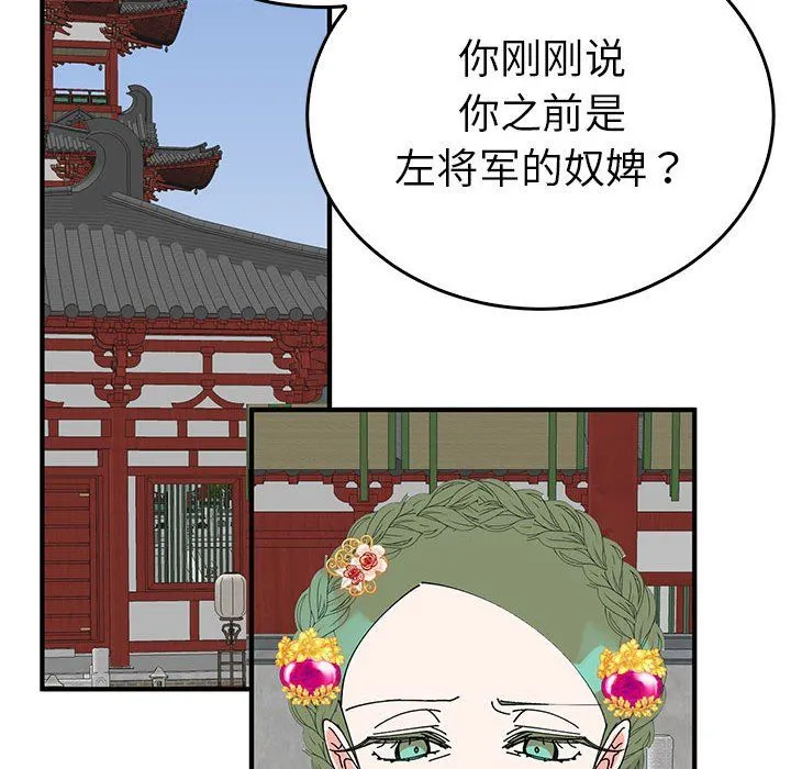 毒酒第32話