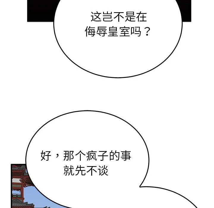 毒酒第32話