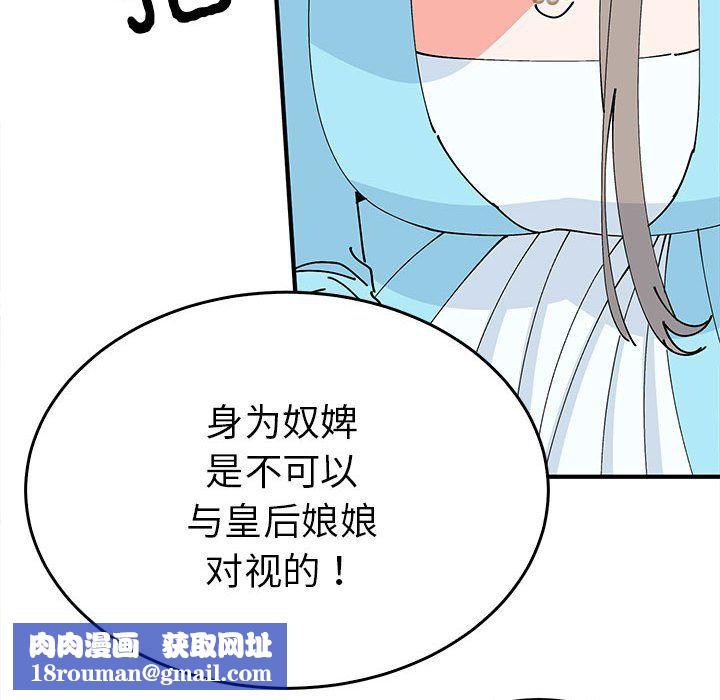 毒酒第32話