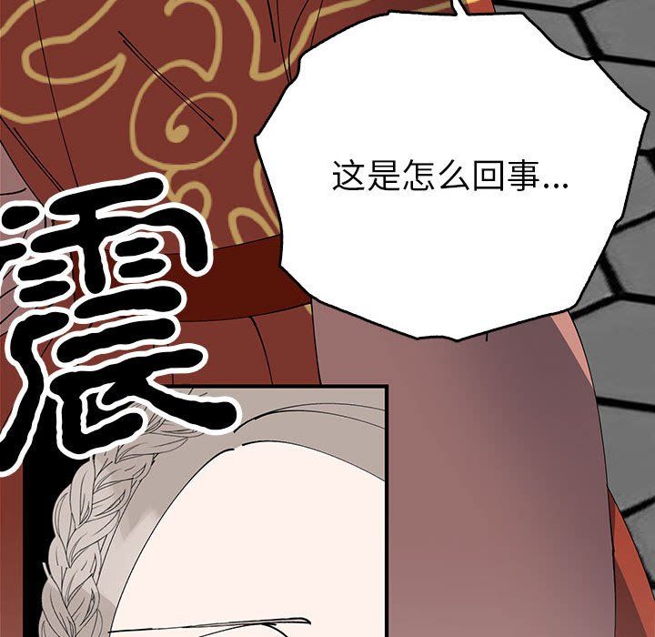 毒酒第32話