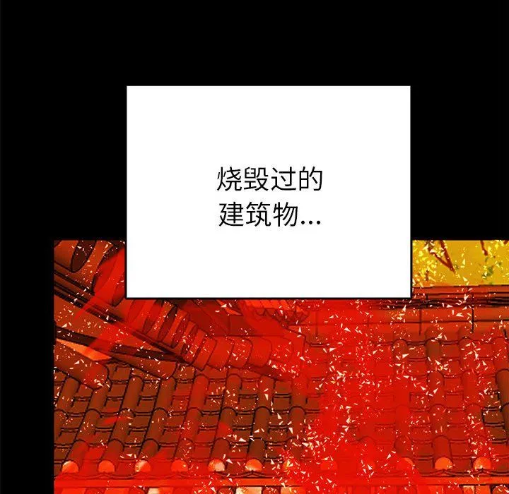 毒酒第32話