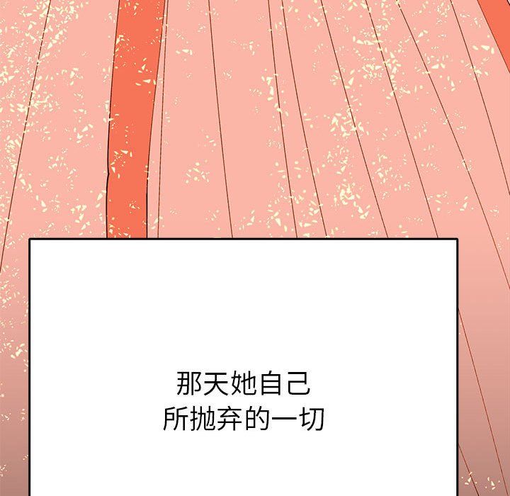毒酒第32話