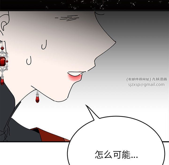 毒酒第32話