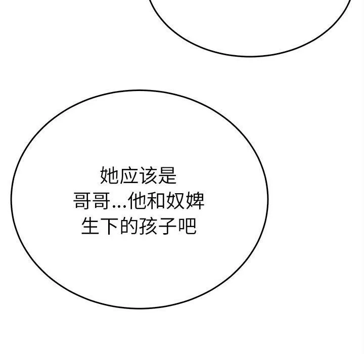 毒酒第32話