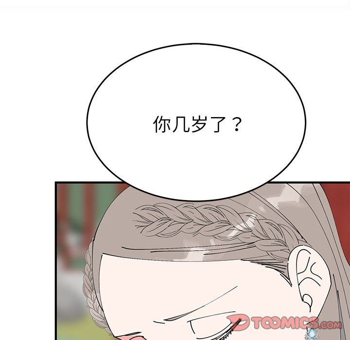 毒酒第32話