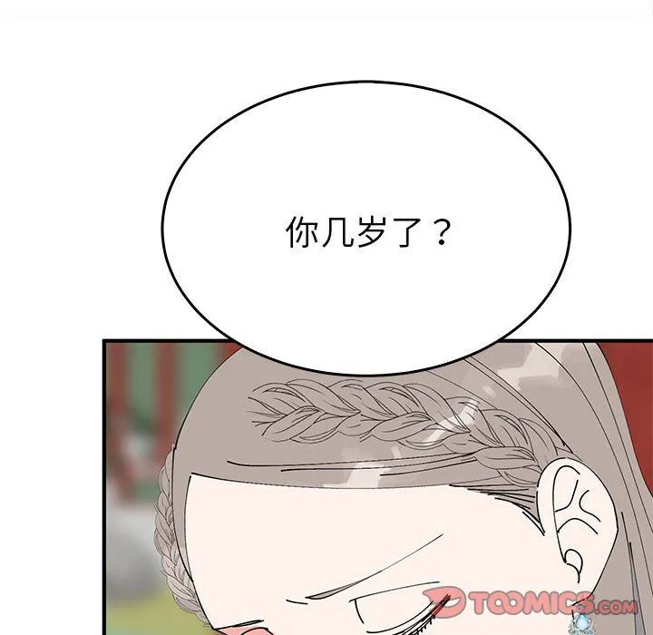 毒酒第32話