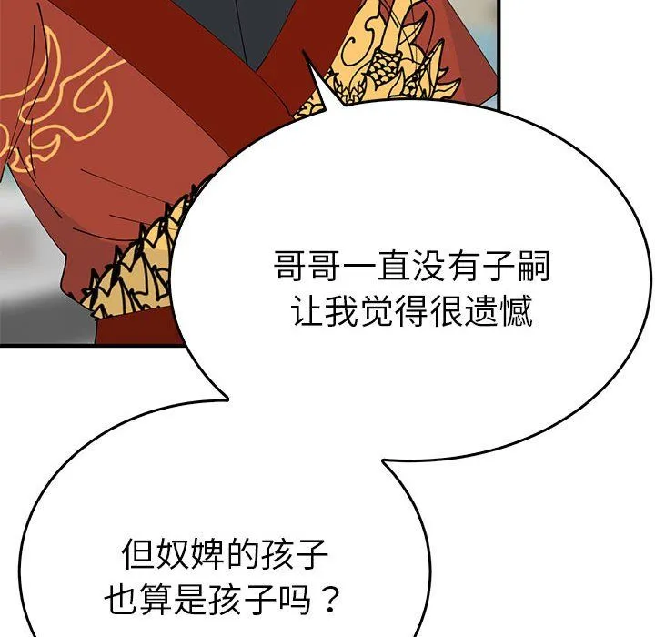 毒酒第32話