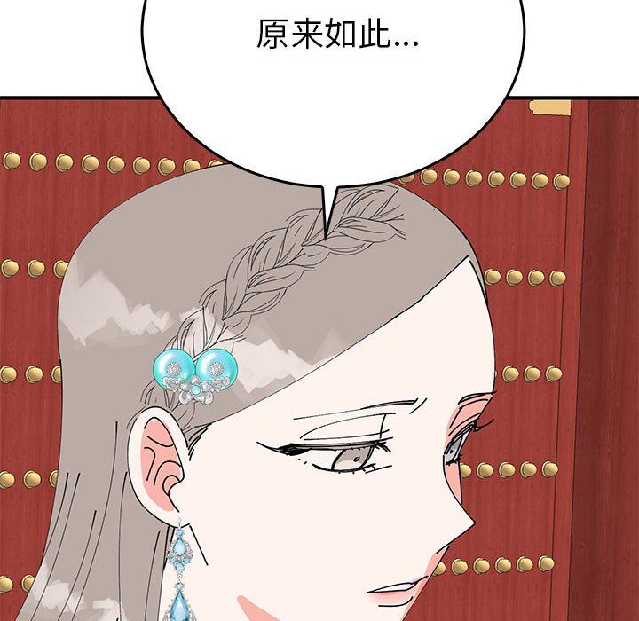 毒酒第32話