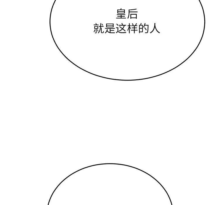 毒酒第32話