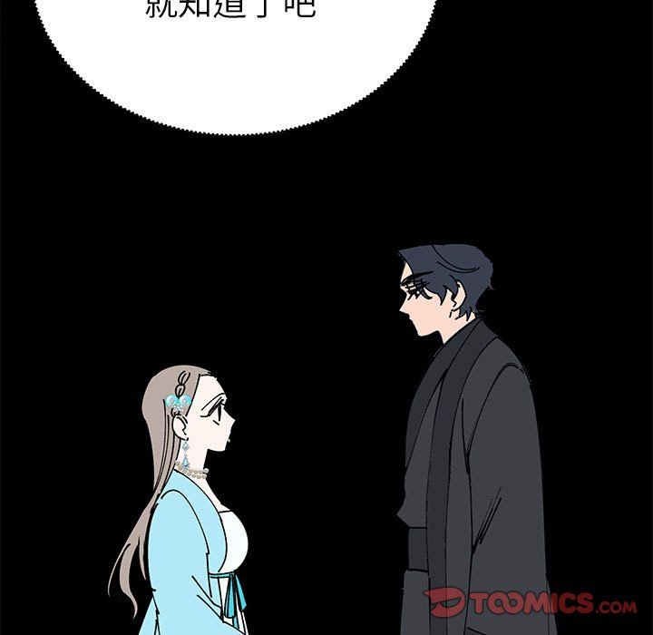 毒酒第32話