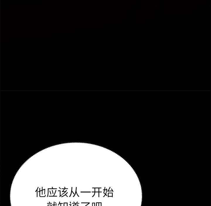 毒酒第32話