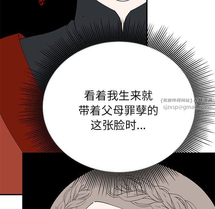毒酒第32話