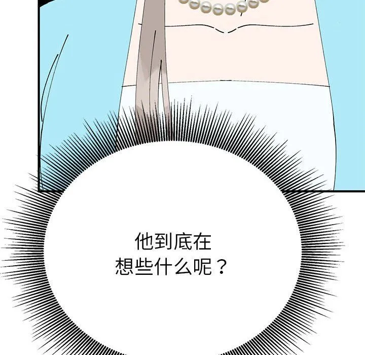 毒酒第32話