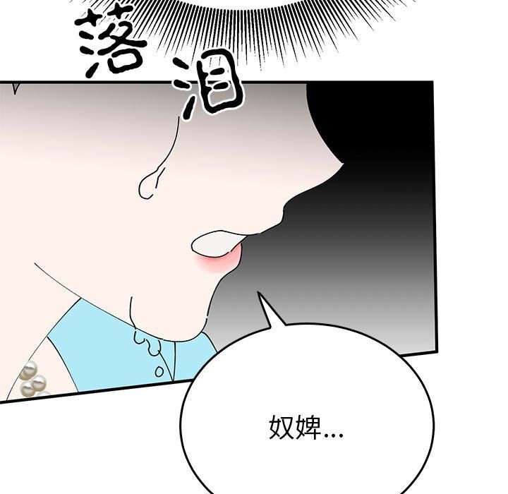 毒酒第32話