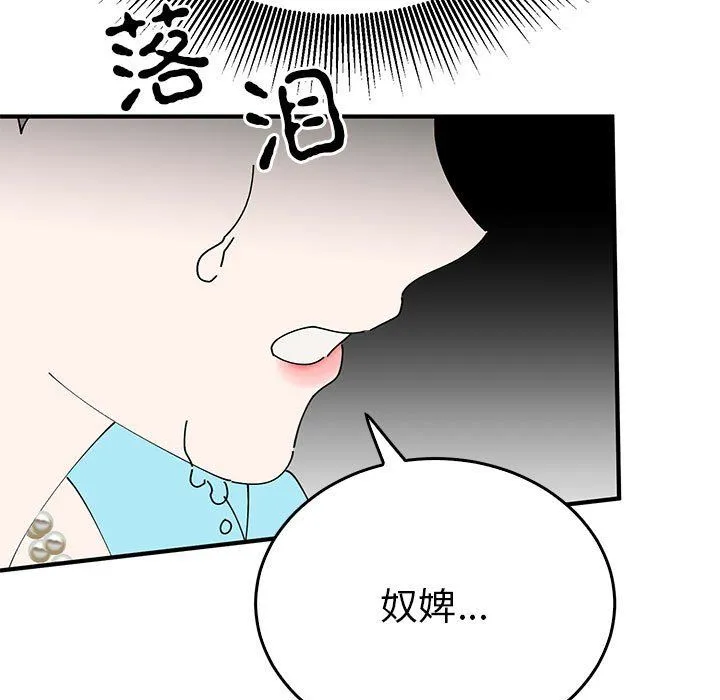 毒酒第32話