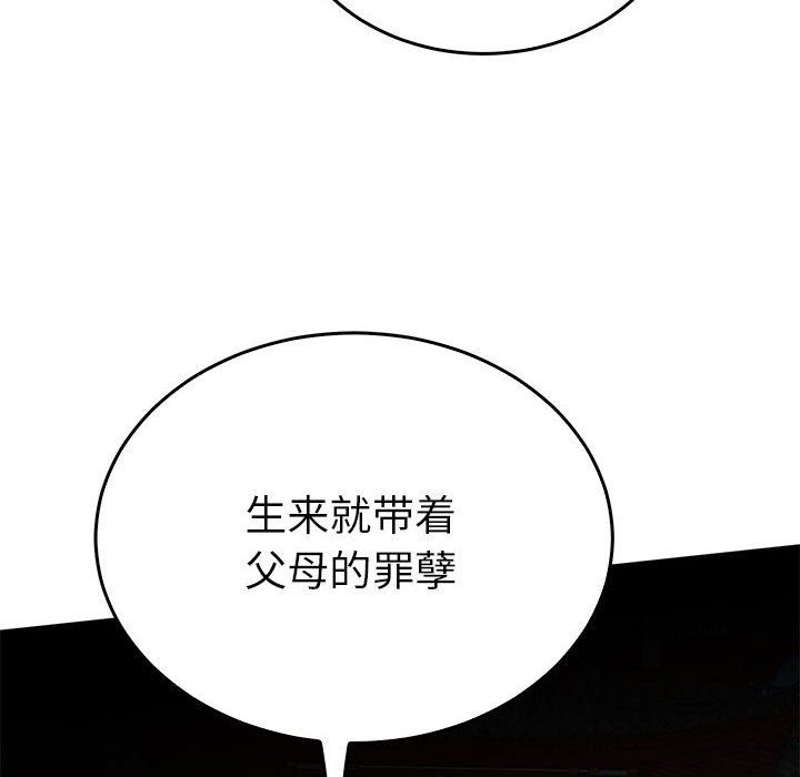 毒酒第32話