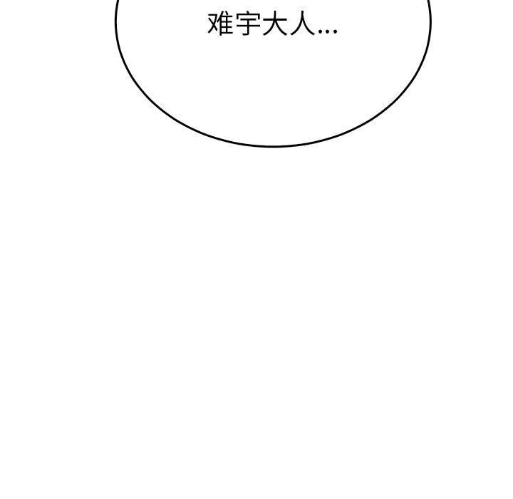 毒酒第32話